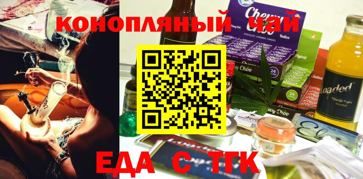 Canna-Cookies марихуана Саранск