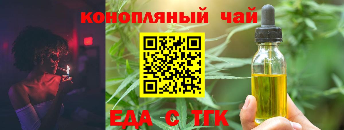 Саранск  Еда ТГК марихуана  Вход с VPN 