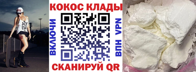 где можно купить наркотик  KRAKEN ссылка  Cocaine 99%  Саранск 
