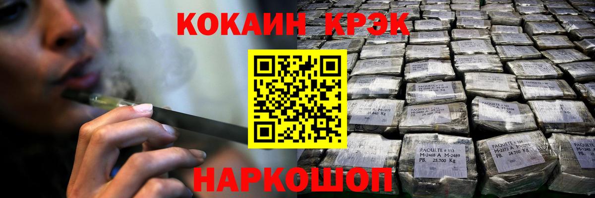 COCAIN Эквадор  Вход с VPN  Саранск  Кокаин  Cocaine Эквадор 