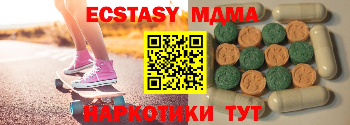 Ecstasy VHQ Саранск