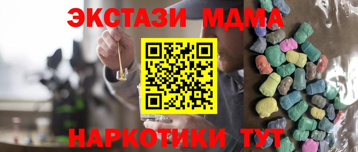 ЭКСТАЗИ  Экстази 99%  OMG ССЫЛКА  Саранск  Вход с VPN 