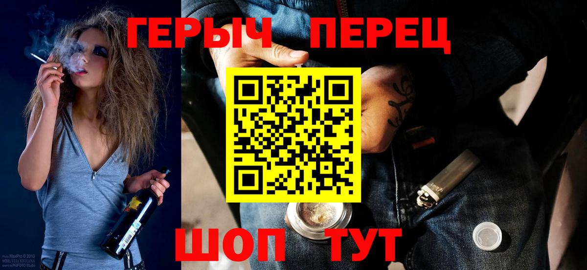 ГЕРОИН белый  Вход с VPN  Саранск 