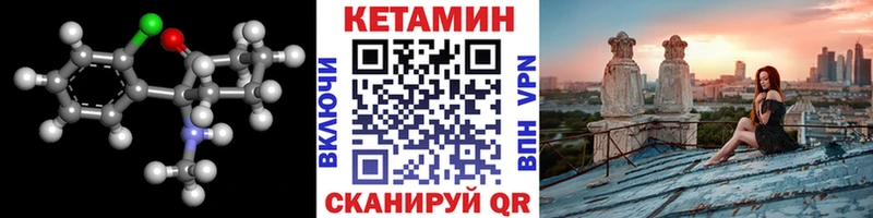 Кетамин VHQ  Саранск 