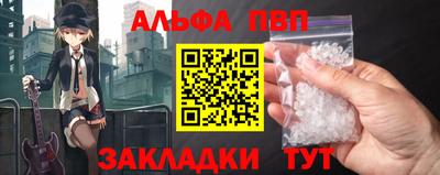 ALPHA PVP Гусиноозёрск
