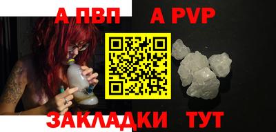 ALPHA PVP Гусиноозёрск