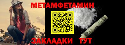 метамфетамин Абакан