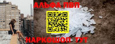 ALPHA PVP Гусиноозёрск