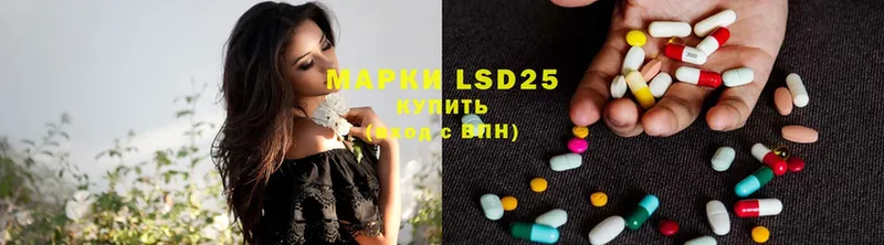 LSD-25 экстази ecstasy Саранск