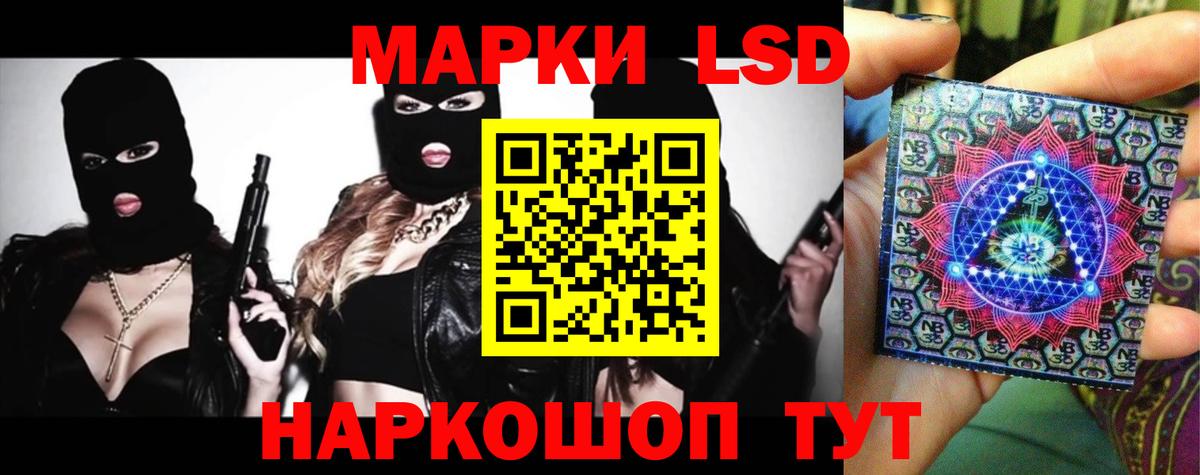 ЛСД экстази кислота  Вход с VPN  Саранск  Лсд 25 экстази ecstasy 