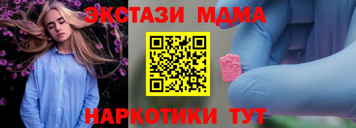 Саранск  МДМА молли  Вход с VPN 