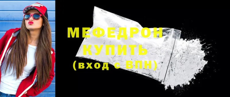 МЕФ mephedrone  Саранск 