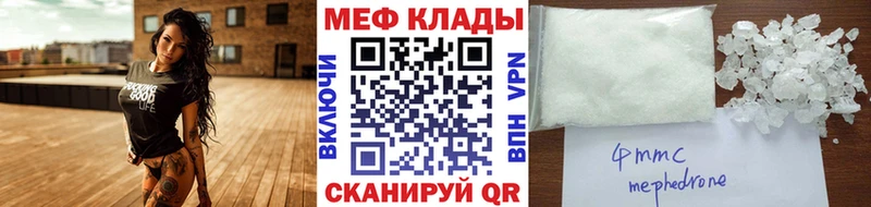 Мефедрон мяу мяу закладки Саранск