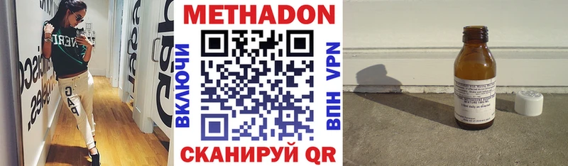 МЕТАДОН мёд Саранск