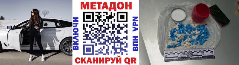 Метадон белоснежный сайты даркнета официальный сайт Саранск
