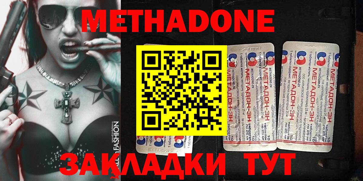 МЕТАДОН VHQ  MEGA ссылки  Вход с VPN  Саранск  МЕТАДОН methadone 
